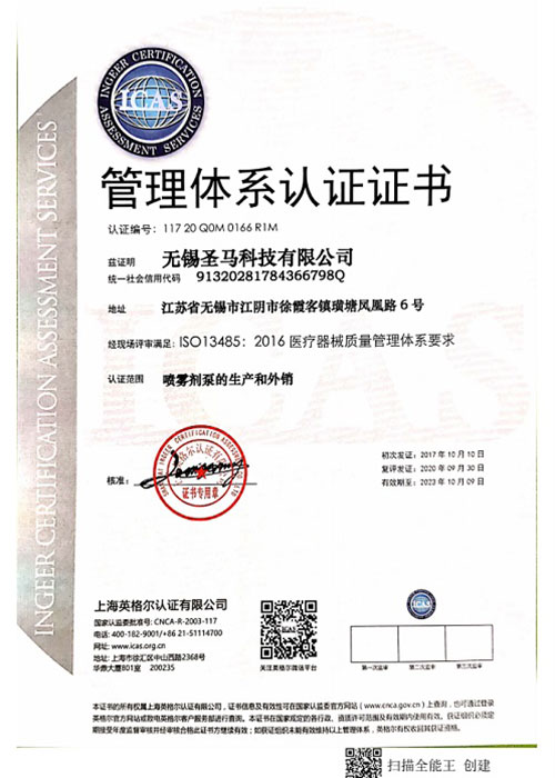 質(zhì)量管理體系證書