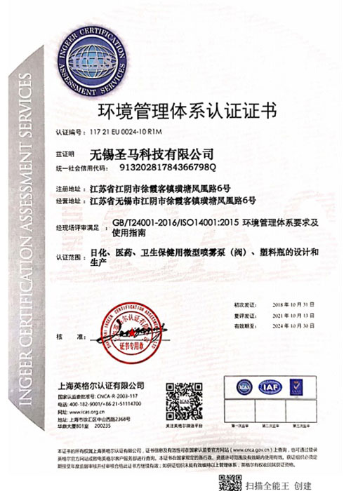 質(zhì)量管理體系證書