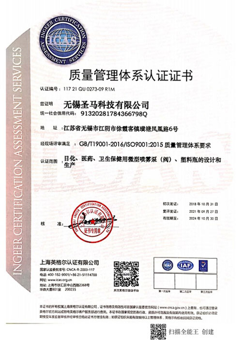 質(zhì)量管理體系證書